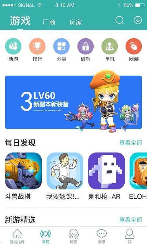 酷酷跑加速器去广告破解版升级缩略图