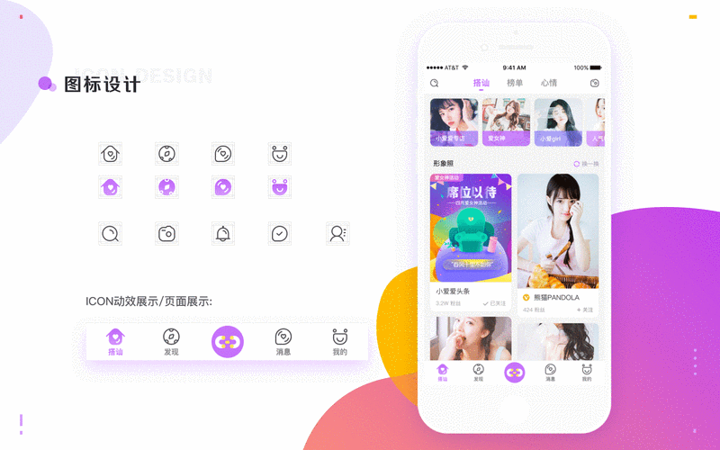 为爱直播8088app换源版