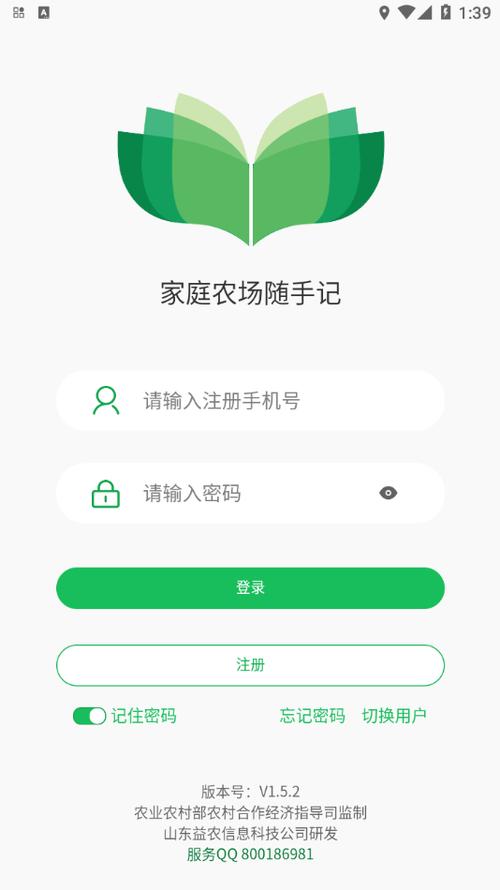家庭农场红包版安装提速版截图