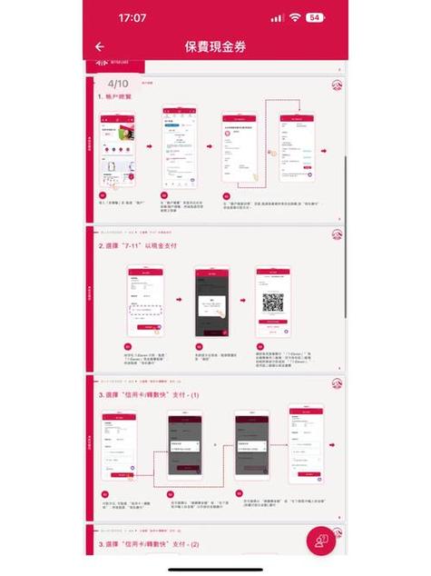 友邦领航ios版安装无限阅读截图