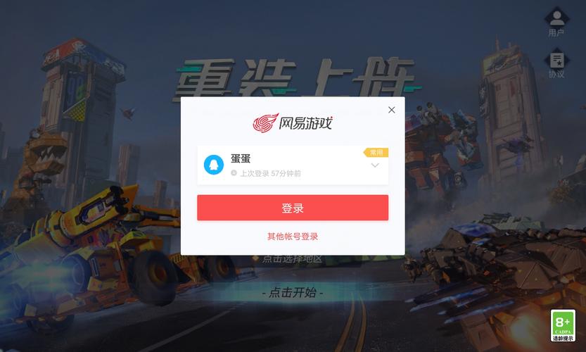 重装上阵辅助器免费app图标