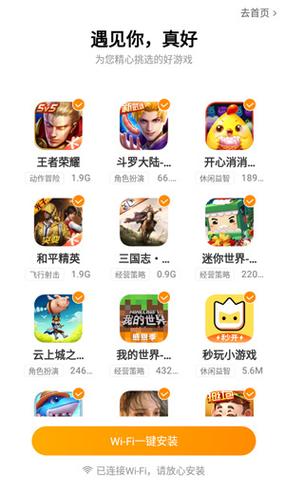 免费vivo版破解大全游戏无需付费版截图