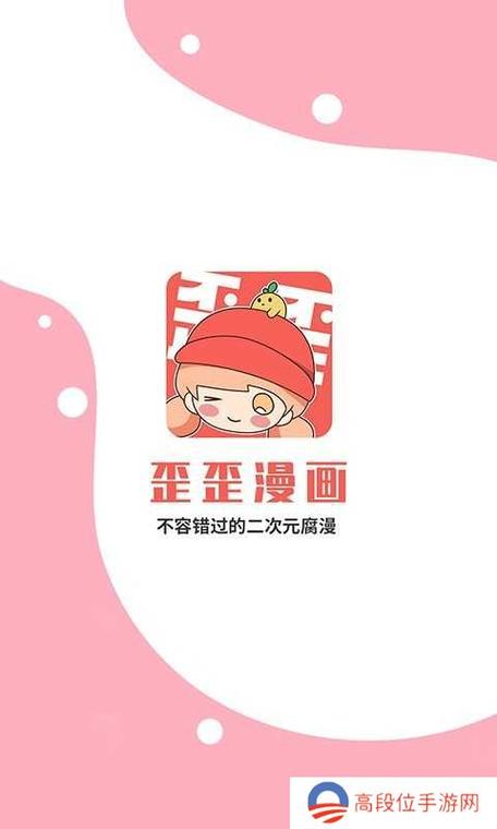 韩漫网站免广告破解版缩略图