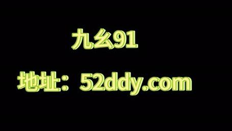 九幺黄9·1安装安装免广告图标