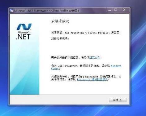 微软net framework 最新版本更新内容污版截图