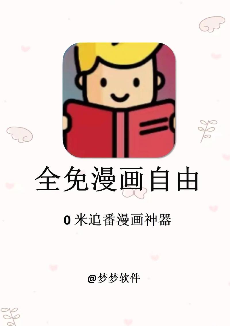 Puputoon漫画app免费阅读截图