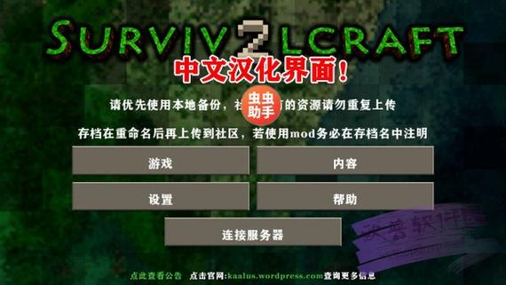 生存战争虫虫助手可提版截图