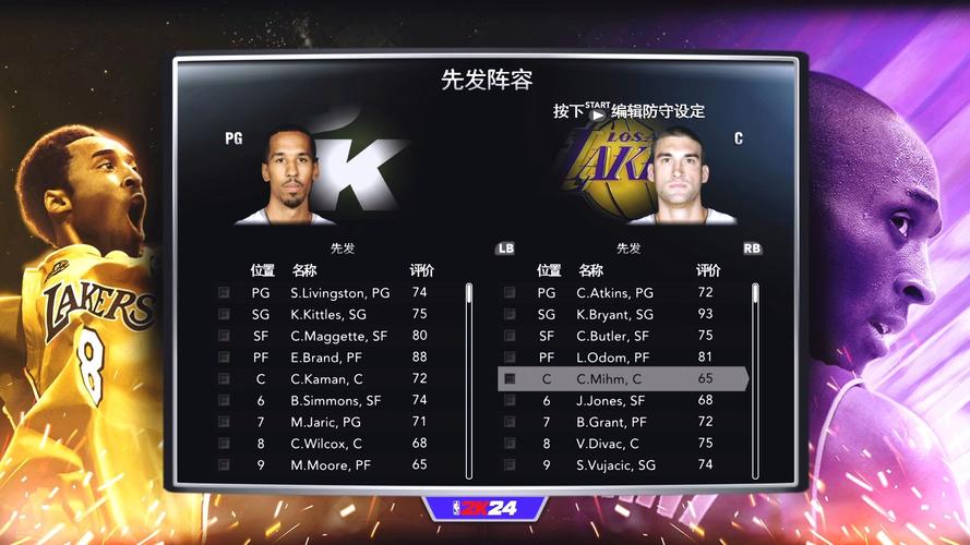 nba2k14游戏参数改了没用截图