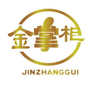 金掌柜app怎么样截图