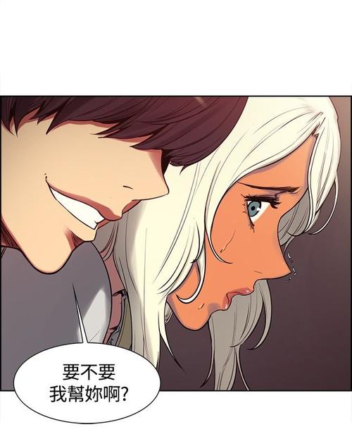 双面保姆漫画安卓版截图