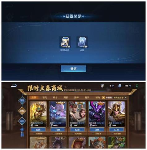 王者荣耀无限刷点卷修改器