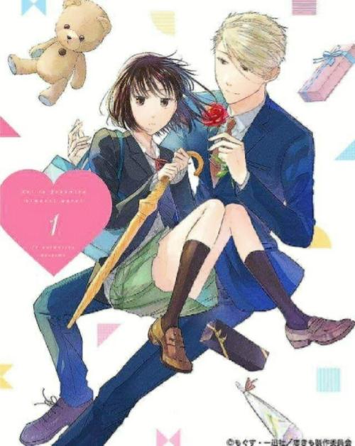这爱情有点奇怪 漫画无限阅读截图