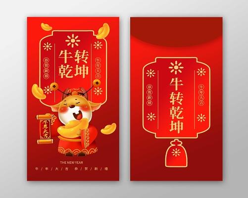 乾坤红包辅助截图