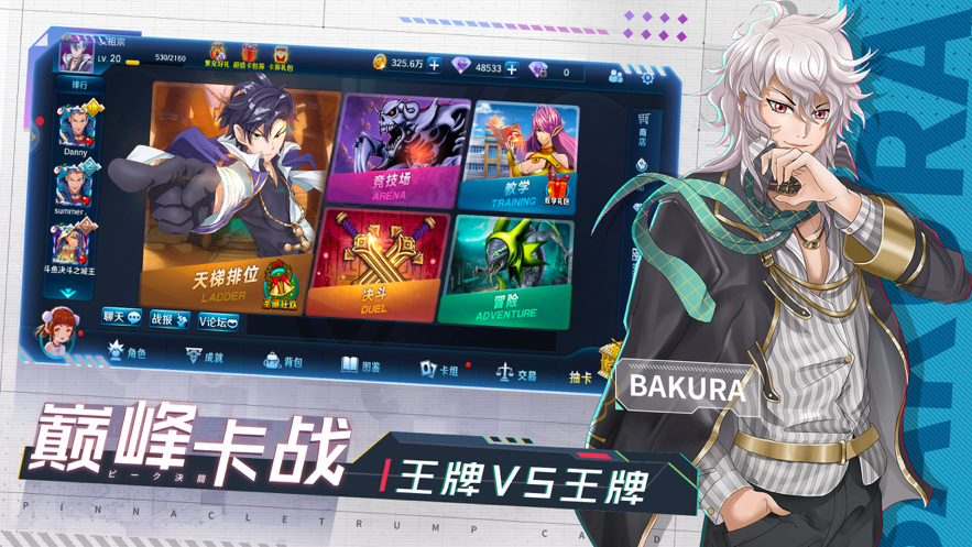 决斗之城2修改器软件截图