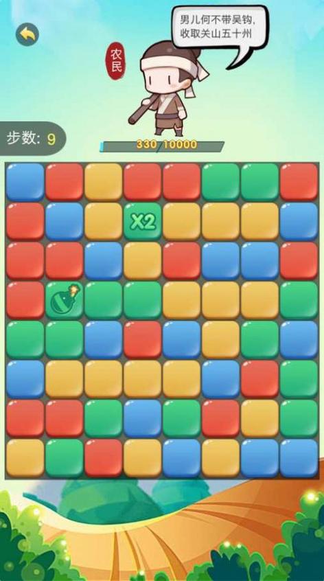 甜蜜消消红包版最新版破解无限配额截图