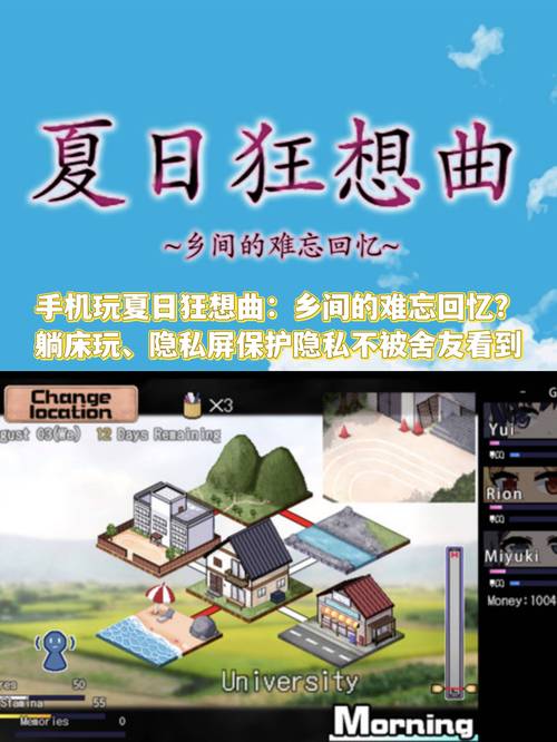 夏日狂想曲回想码是多少截图