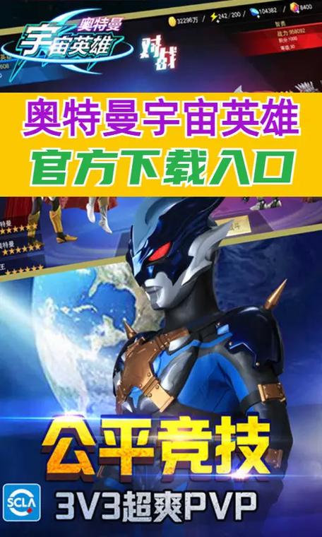 奥特曼宇宙英雄修改版4399版本华为版截图