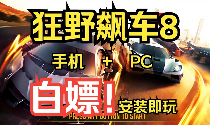 狂野飙车8大量金币无限阅读截图