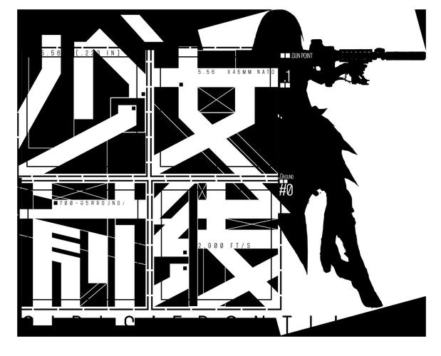 少女前线最新版缩略图