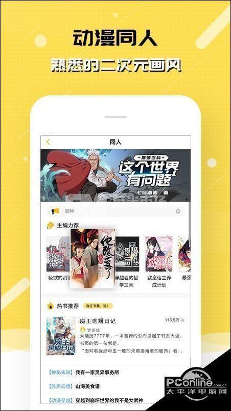 刺猬猫阅读怎么白嫖截图