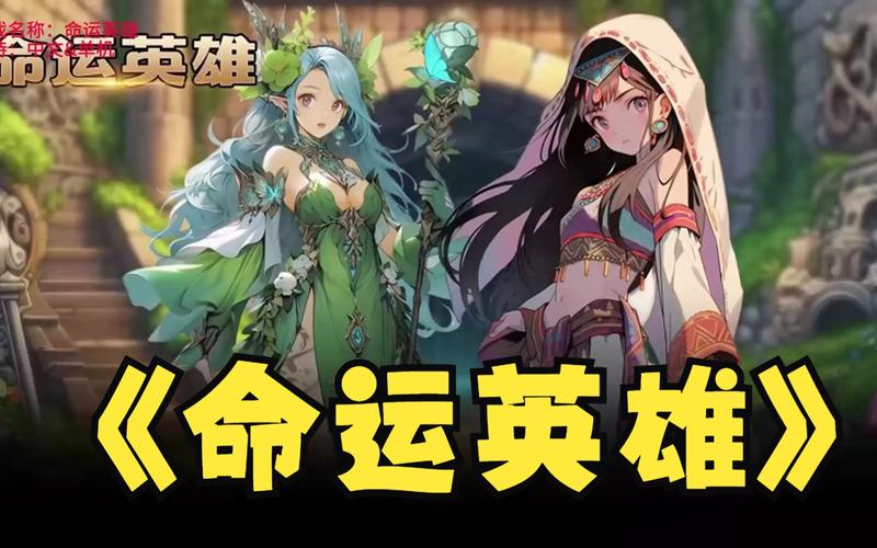 命运英雄传内购修改器正式版截图