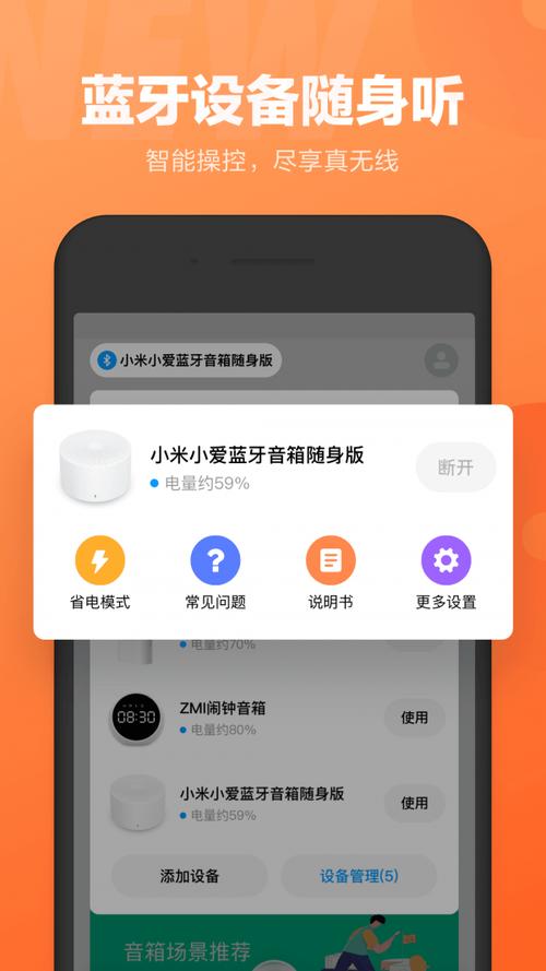 小爱同学虚拟男友app免费版秒杀辅助截图