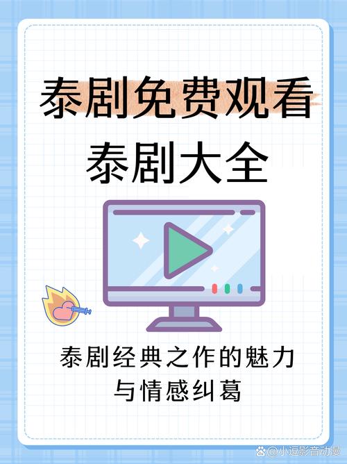 泰剧免费观看97泰剧网无限金币版截图
