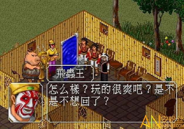 金庸群侠传之苍龙逐日手机版金庸群侠传之苍龙逐日手机版修改器游戏截图
