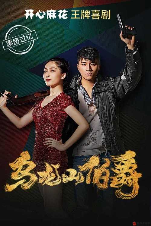 麻花传剧原创mv免费观看截图