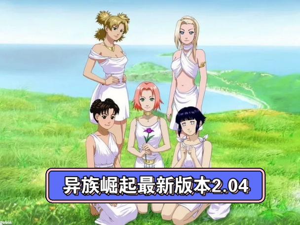 异族崛起二章全解锁安卓版截图