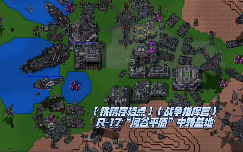 铁锈战争指挥官mod安装包截图