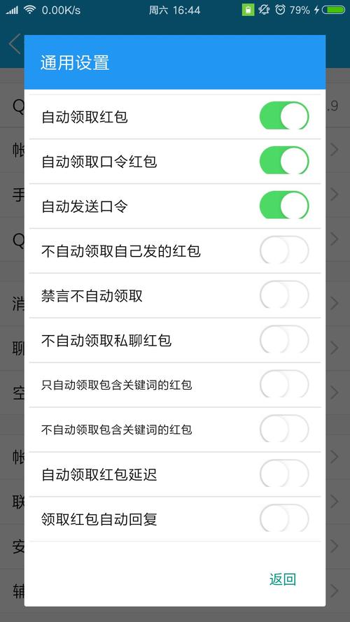 qq红包排雷挂软件2022免费版截图