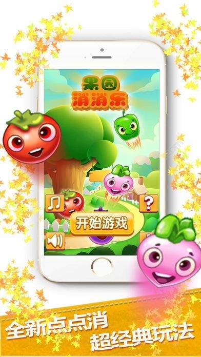 蔬菜水果消消乐红包版最新版彩色截图