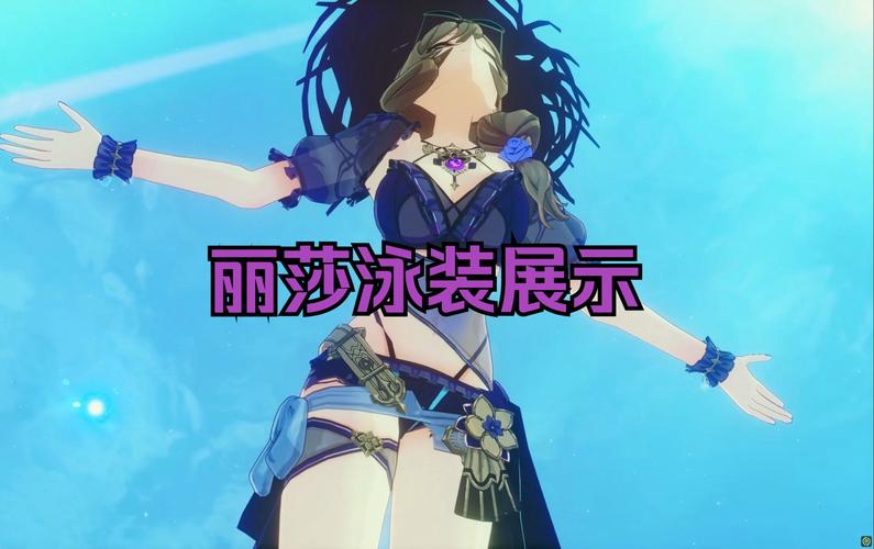 原神丽莎去掉所有服装无爱心永久vip无广告截图