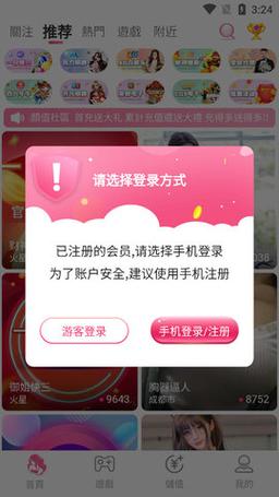 欲兔直播app最新版中文最新版截图