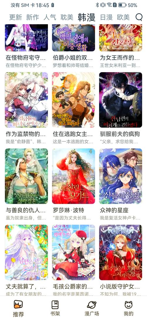 新漫画绅士版截图