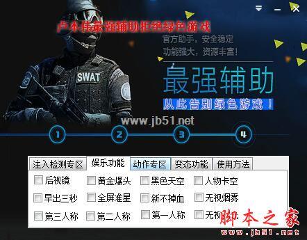 cf手游自瞄挂黑色免费最新版截图