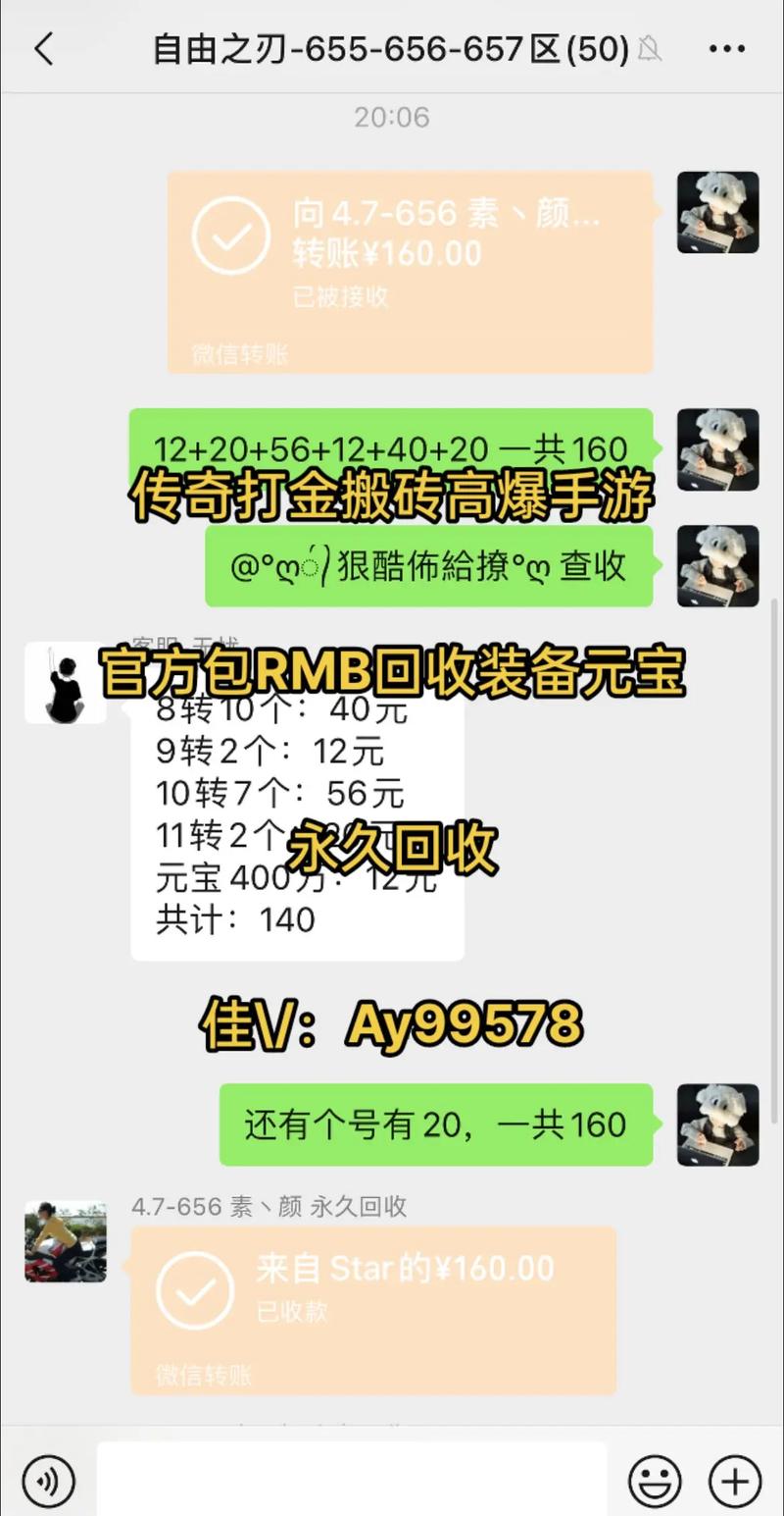 土豪传奇红包版电视版截图