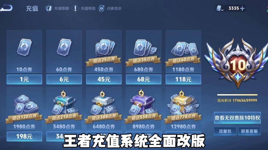 主播工具无限点券王者最新版截图
