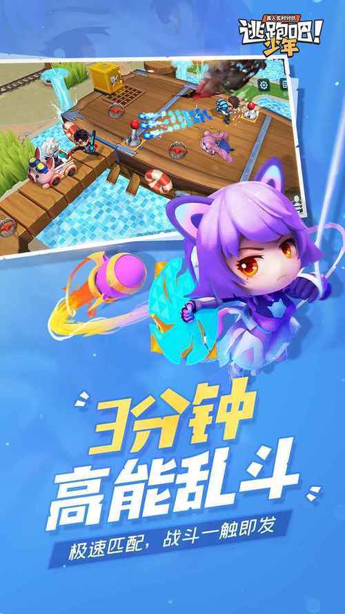逃跑吧少年免费辅助神器2022最新版逃跑吧少年免费辅助神器2022最新赚钱版截图