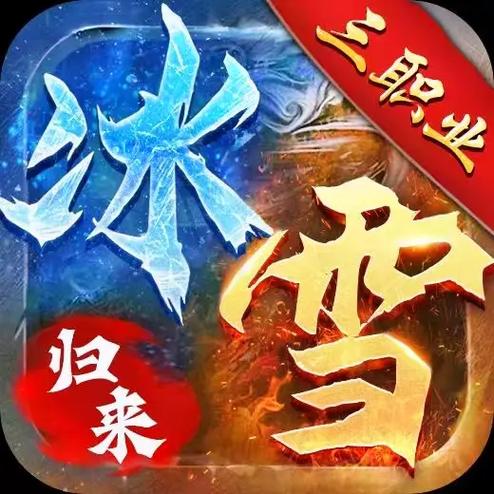 冰雪大赢家红包版2023破解截图