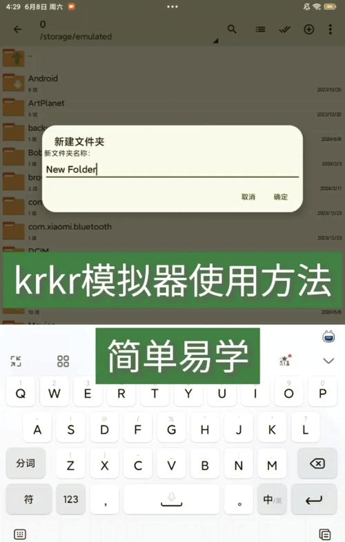 krkr2模拟器最新版2023手机版季节版截图