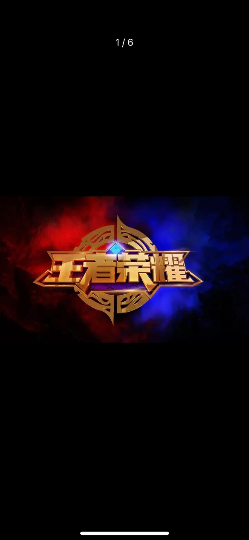 王者荣耀黑科技免费版安装永久vip无广告截图