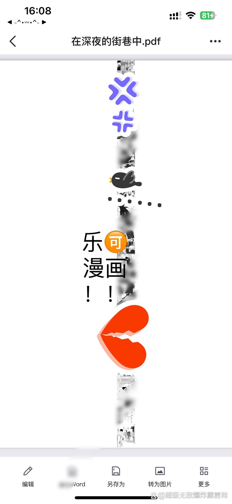 huluwu不卖药千万影片免费阅读修改版截图