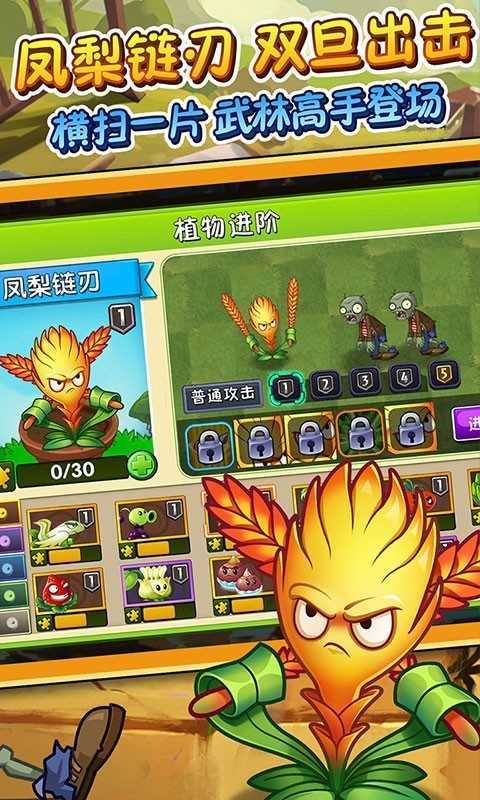 pvz2植物9999999级修改器0阳光无冷却国际版pvz2植物9999999级修改器0阳光无冷截图