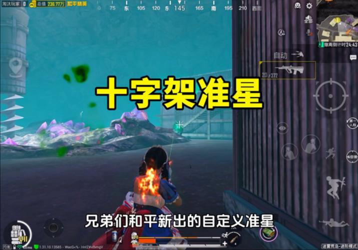 和平精英十字架免费无后坐力截图