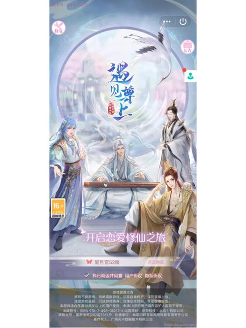 遇见尊上官方正版免广告版截图