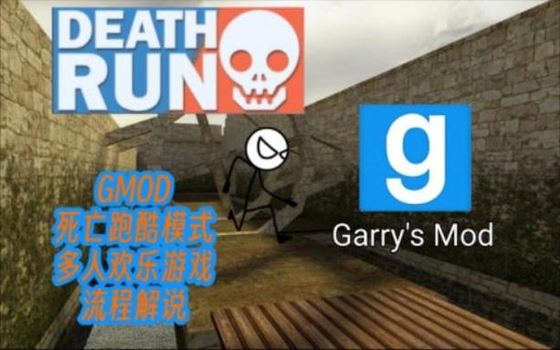 gmod高仿版版本截图