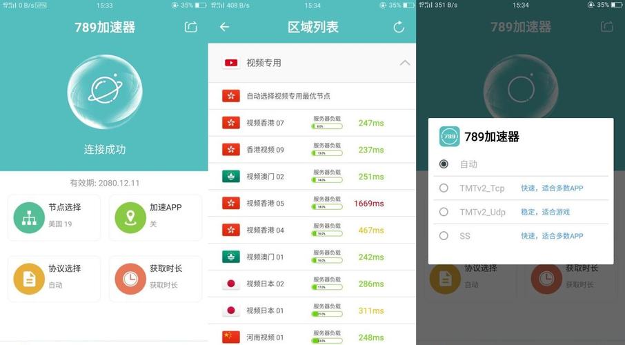 薄荷加速器手机能用吗挂机脚本截图