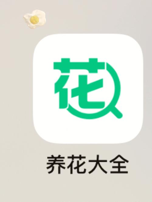 养花赚钱app截图